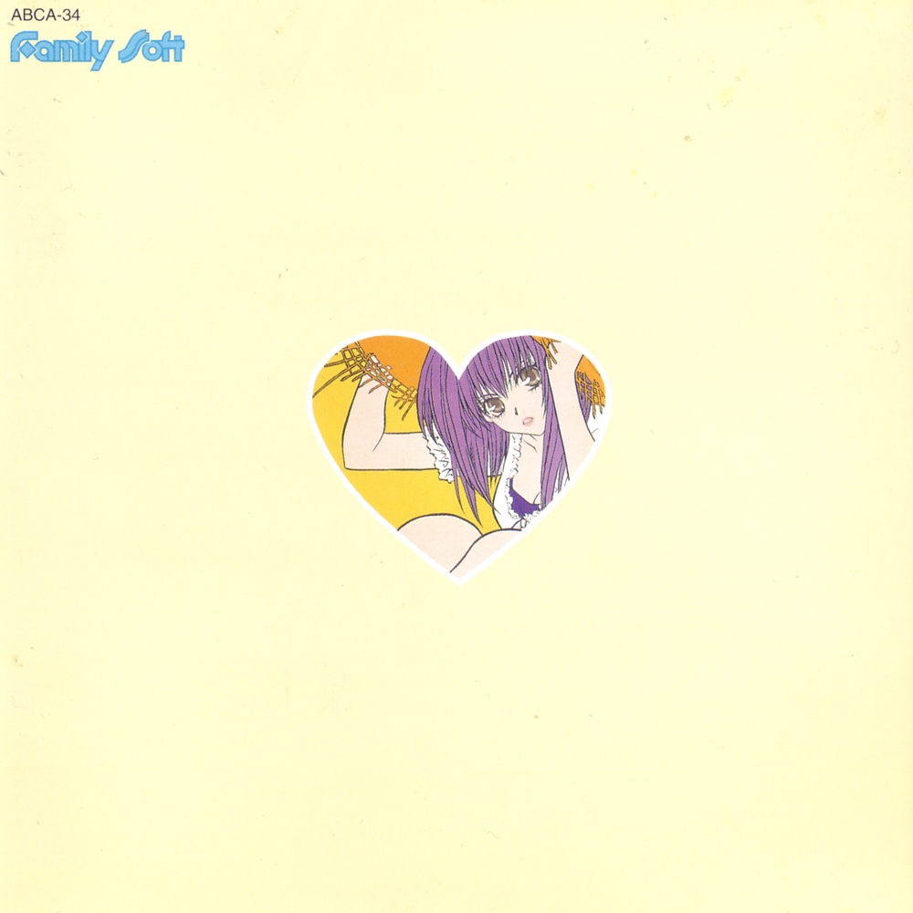 Hatsukoi Valentine Special Original Sound Track (1999) MP3